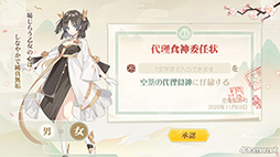 画像集#014のサムネイル/イケメン食魂たちと時代を駆けめぐる「食物語」をプレイレポート。代理食神となって中華料理の擬人化・食魂を守りたい!!