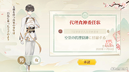 画像集#015のサムネイル/イケメン食魂たちと時代を駆けめぐる「食物語」をプレイレポート。代理食神となって中華料理の擬人化・食魂を守りたい!!