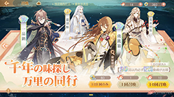 画像集#020のサムネイル/イケメン食魂たちと時代を駆けめぐる「食物語」をプレイレポート。代理食神となって中華料理の擬人化・食魂を守りたい!!