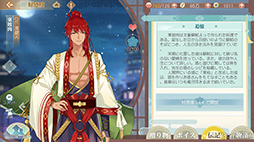 画像集#030のサムネイル/イケメン食魂たちと時代を駆けめぐる「食物語」をプレイレポート。代理食神となって中華料理の擬人化・食魂を守りたい!!