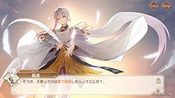画像集#041のサムネイル/イケメン食魂たちと時代を駆けめぐる「食物語」をプレイレポート。代理食神となって中華料理の擬人化・食魂を守りたい!!
