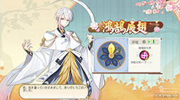 画像集#042のサムネイル/イケメン食魂たちと時代を駆けめぐる「食物語」をプレイレポート。代理食神となって中華料理の擬人化・食魂を守りたい!!