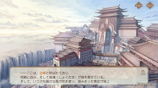 画像集#053のサムネイル/イケメン食魂たちと時代を駆けめぐる「食物語」をプレイレポート。代理食神となって中華料理の擬人化・食魂を守りたい!!