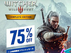 「ウィッチャー3 ワイルドハント コンプリートエディション」が75%オフの1650円(税込)に。PS Storeで1日限定フラッシュセールを実施中
