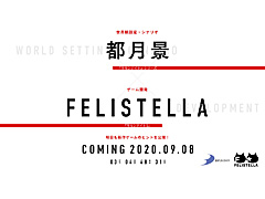 ディースリー・パブリッシャー,新作タイトルのカウントダウンサイトを公開。本日はクリエイター陣が明らかに