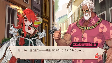 画像集#003のサムネイル/「MAGLAM LORD／マグラムロード」，魔王の魂の伴侶を見つける好感度システム“コンカツ”や新たな登場キャラクターの情報が公開