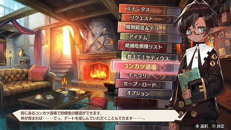 画像集#005のサムネイル/「MAGLAM LORD／マグラムロード」，魔王の魂の伴侶を見つける好感度システム“コンカツ”や新たな登場キャラクターの情報が公開