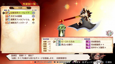 画像集#012のサムネイル/「MAGLAM LORD/マグラムロード」のキャラクタープレイ動画第4弾“ジュレット”が公開。魔獣の性質や,収集要素に関する新情報も明らかに