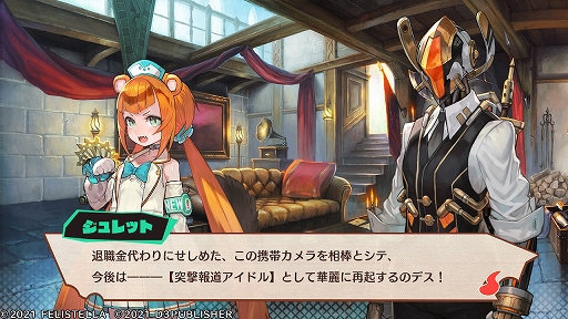 画像集#013のサムネイル/“コンカツ”アクションRPG「MAGLAM LORD/マグラムロード」プレイレポート。キャッチーな設定の裏に潜む,重厚な物語に注目