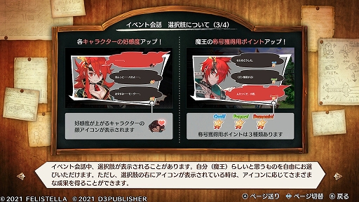 画像集#021のサムネイル/“コンカツ”アクションRPG「MAGLAM LORD/マグラムロード」プレイレポート。キャッチーな設定の裏に潜む,重厚な物語に注目