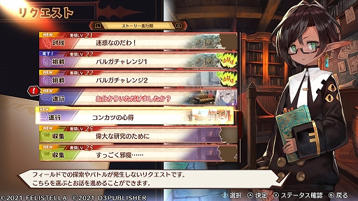 画像集#023のサムネイル/“コンカツ”アクションRPG「MAGLAM LORD/マグラムロード」プレイレポート。キャッチーな設定の裏に潜む,重厚な物語に注目