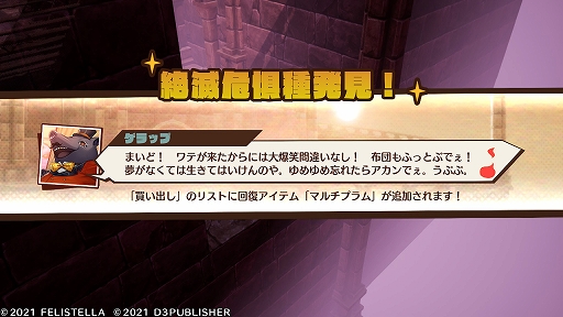 画像集#027のサムネイル/“コンカツ”アクションRPG「MAGLAM LORD/マグラムロード」プレイレポート。キャッチーな設定の裏に潜む,重厚な物語に注目