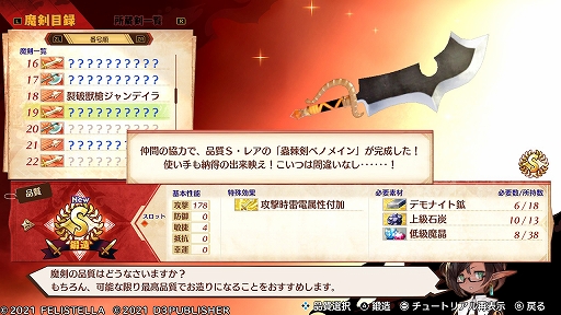 画像集#029のサムネイル/“コンカツ”アクションRPG「MAGLAM LORD/マグラムロード」プレイレポート。キャッチーな設定の裏に潜む,重厚な物語に注目