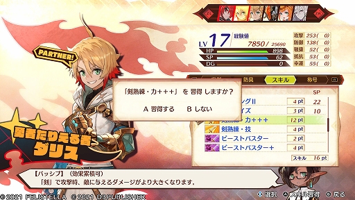 画像集#039のサムネイル/“コンカツ”アクションRPG「MAGLAM LORD/マグラムロード」プレイレポート。キャッチーな設定の裏に潜む,重厚な物語に注目