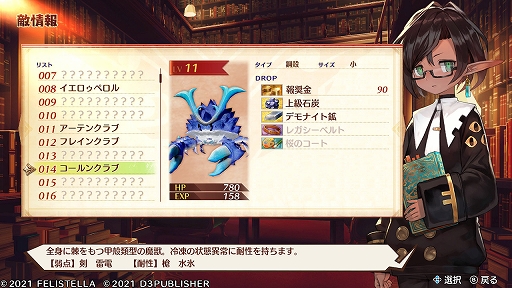 画像集#046のサムネイル/“コンカツ”アクションRPG「MAGLAM LORD/マグラムロード」プレイレポート。キャッチーな設定の裏に潜む,重厚な物語に注目