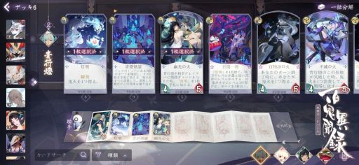 画像ギャラリー No.002のサムネイル画像 / 「百鬼異聞録〜妖怪カードバトル〜」の正式サービスが本日スタート。くまモンとのコラボイベントが11月19日に開幕することも明らかに