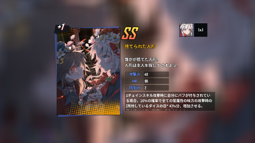 画像集#005のサムネイル/「ヒーローカンターレ」新SS HERO“オフィリア”が登場