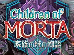 「チルドレン・オブ・モルタ〜家族の絆の物語〜」日本語版がリリース。Twitterキャンペーンも本日スタート