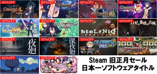 画像集#002のサムネイル/PC版「魔界戦記ディスガイア4 Return」の最新アップデートが本日実装。最大80%オフの記念セールがSteamで開催中