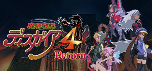 魔界戦記ディスガイア4 Return