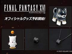 「ファイナルファンタジーXVI」新作グッズの予約受付を開始。トルガルぬいぐるみや,クライヴのイヤーカフが登場