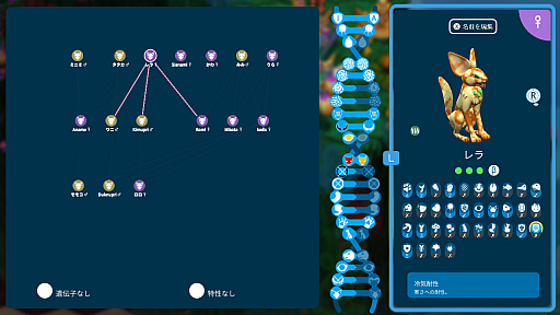 #003Υͥ/SwitchѥեȡNiche - a genetics survival gameפۿؤˤȤŤۤơޤˤάߥ졼