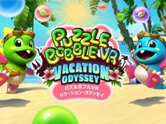 「パズルボブルVR バケーション・オデッセイ」インプレッション。VR空間で立体的なバブルの塊を次々に割っていく爽快感を味わえる