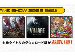 Switch版「モンハンライズ:サンブレイク」が25%オフに。開催中の“TGS2022開催記念 CAPCOM BIG SALE”のアップデートを実施