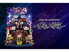 「モンスターハンターライズ&サンブレイク」のミュージックライブ“百竜ノ響宴”が2023年2月5日に中野サンプラザホールで開催決定