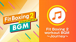 画像集#001のサムネイル/「Fit Boxing 2」“旅”がコンセプトのオリジナル楽曲や“夏”にちなんだJ-POPアレンジ曲がBGM追加DLCとして配信