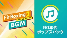 画像集#008のサムネイル/「Fit Boxing 2」“旅”がコンセプトのオリジナル楽曲や“夏”にちなんだJ-POPアレンジ曲がBGM追加DLCとして配信