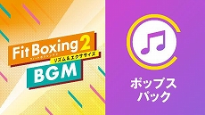 画像集#010のサムネイル/「Fit Boxing 2」“旅”がコンセプトのオリジナル楽曲や“夏”にちなんだJ-POPアレンジ曲がBGM追加DLCとして配信