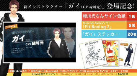 #006Υͥ/Fit Boxing 2ס󥹥ȥ饯ȥCV. ˡɤɲä̵åץǡȤۿڶʤɲä2ͭDLCо