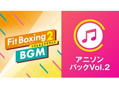 「Fit Boxing 2 -リズム&エクササイズ-」,追加DLC“アニソンパック Vol.2”が本日配信開始。ムーンライト伝説など3曲を収録