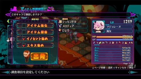 画像集#012のサムネイル/「魔界戦記ディスガイア6」にラハール一行をはじめ歴代キャラクターが参戦。最大10人での新連携システムや“アイテム界調査団”の情報が公開