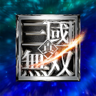 真・三國無双