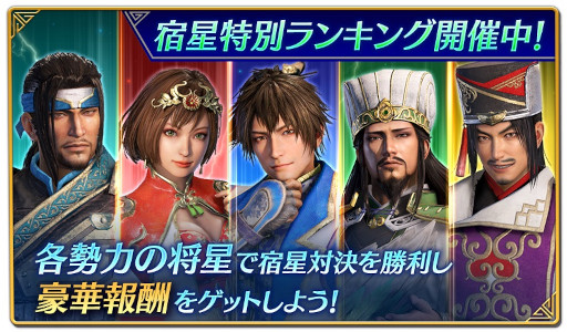 画像集#001のサムネイル/「真・三國無双」，夏休み特別キャンペーンを開催。特別ガチャやログインボーナスを実施