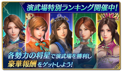 画像集#002のサムネイル/「真・三國無双」，夏休み特別キャンペーンを開催。特別ガチャやログインボーナスを実施