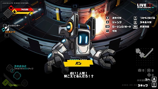 画像集#005のサムネイル/「メタリックチャイルド」プレイレポート。刻々と変化する状況の中で,テンポのいいバトルを楽しめるローグライトアクション