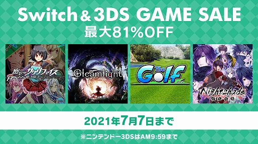 画像集#004のサムネイル/ディースリー・パブリッシャーのSwitch，3DS向けタイトルがセール。最大81％オフ