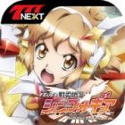 CRフィーバー戦姫絶唱シンフォギア【777NEXT】