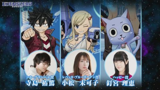 画像集#022のサムネイル/［TGS 2020］「EDENS ZERO」のゲーム化は，家庭用ゲーム機とモバイルの2本立て。「エデンズゼロ　ゲーム化＆アニメ情報発表」レポート
