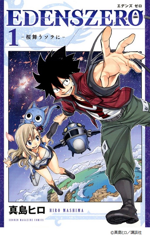画像集 No.020のサムネイル画像 / アクションRPG「EDENS ZERO」は2025年に発売。最新トレイラーが公開に
