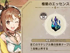 「ライザのアトリエ2」,有料DLC第1弾となる“調合の極み”“ケルドラ城”の配信が本日スタート