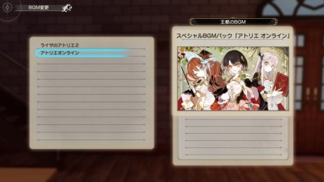 画像集#003のサムネイル/「ライザのアトリエ2」の有料DLC第2弾“ガストエクストラBGMパック”が本日配信。フォトモードが強化される無料アップデートも