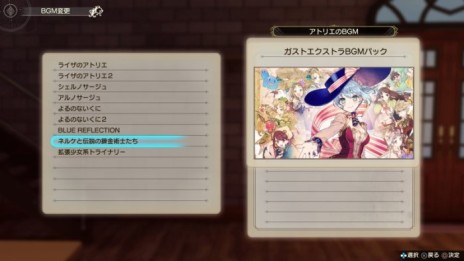 画像集#004のサムネイル/「ライザのアトリエ2」の有料DLC第2弾“ガストエクストラBGMパック”が本日配信。フォトモードが強化される無料アップデートも