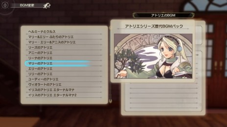 画像集#005のサムネイル/「ライザのアトリエ2」の有料DLC第2弾“ガストエクストラBGMパック”が本日配信。フォトモードが強化される無料アップデートも