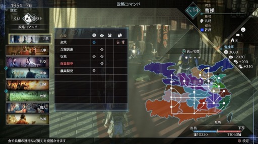 画像集#005のサムネイル/「真・三國無双8 Empires」の新たな戦闘形式“攻城戦”の情報が公開。シリーズお馴染みの“政略システム”のコマンド情報が明らかに