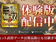 「真・三國無双8 Empires」体験版が本日配信スタート。武将エディット機能や攻城戦を紹介するトレイラーも公開に