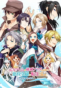 画像集#001のサムネイル/「乙女ゲームの破滅フラグしかない悪役令嬢に転生してしまった… ～波乱を呼ぶ海賊～」，プロモーションムービーと各種特典の情報が公開